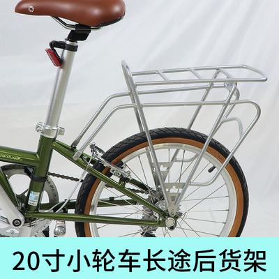 20寸小轮车大行动P8d7折叠车小轮车旅行长途加强加高铝合金后货架