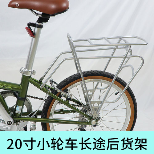 20寸小轮车大行动P8d7折叠车小轮车旅行长途加强加高铝合金后货架