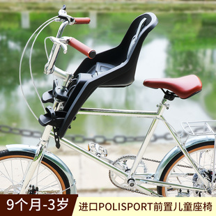 polisport进口自行车儿童前置安全座椅欧洲山地车电动车安全坐椅