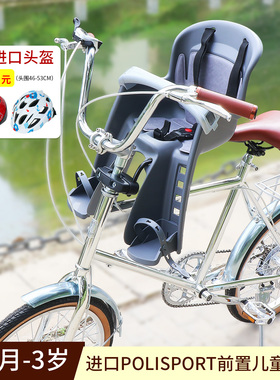 原装进口polisport自行车前置儿童安全座椅婴儿宝宝折叠山地车
