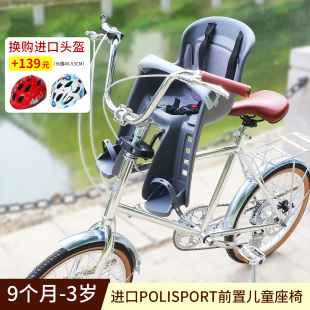 原装进口polisport自行车前置儿童安全座椅婴儿宝宝折叠山地车