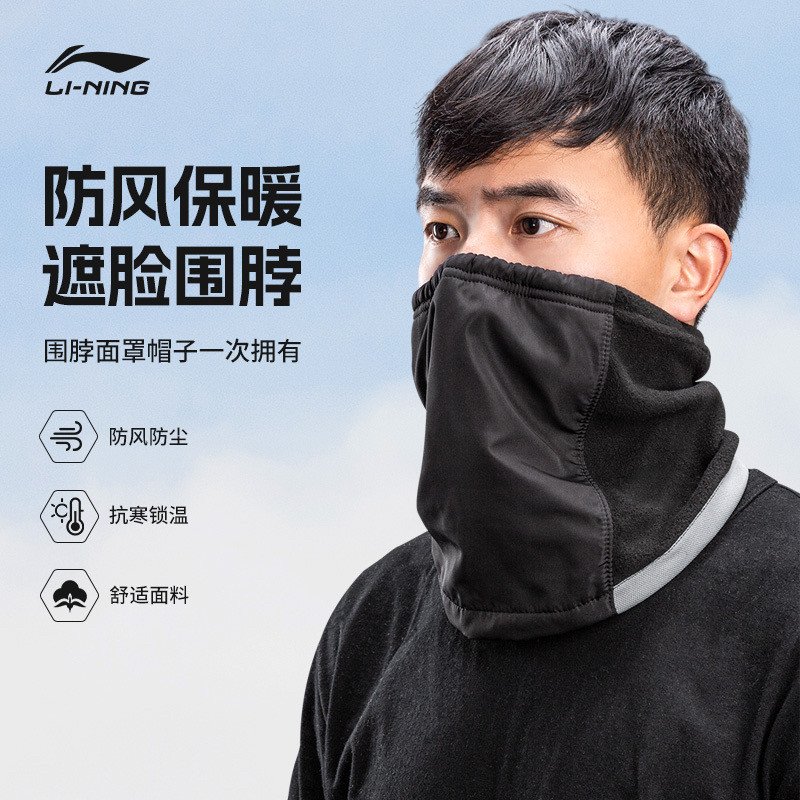 李宁运动围脖男冬保暖面罩女脖颈套头护脖套防风防寒骑行户外围巾