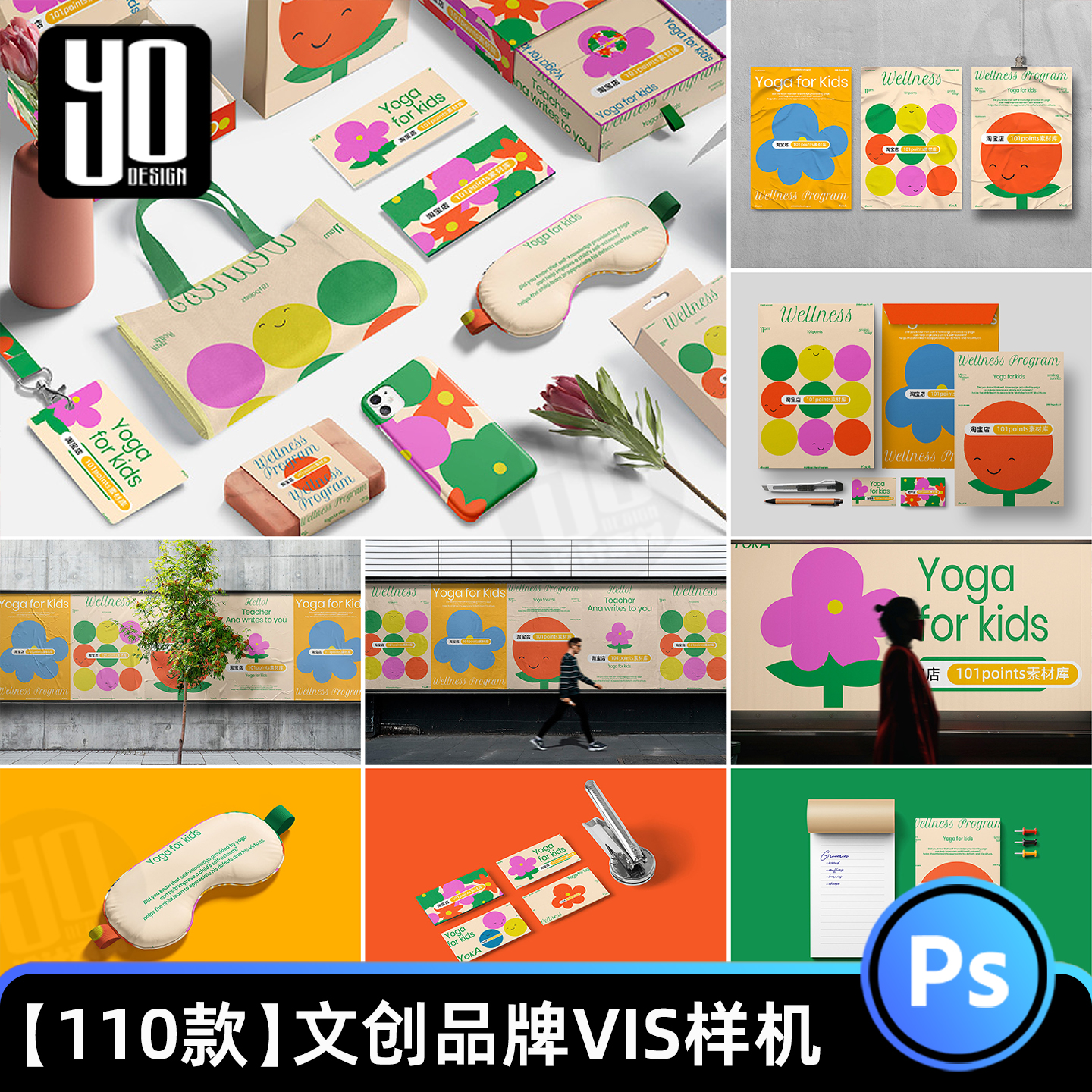 高级文创品牌VIS包装文具信封文件贴图样机展示效果图素材提案PSD