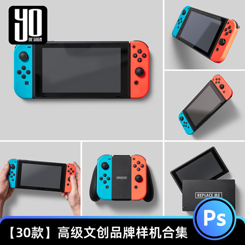 游戏机样机素材Switch场景展示图VIS品牌NS主机产品贴图效果图PSD