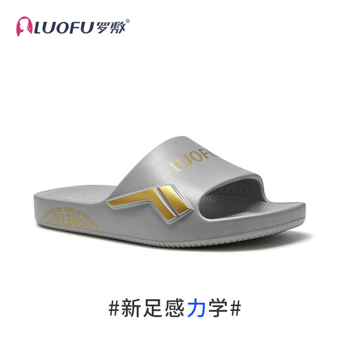 罗敷情侣居家家用防滑时尚凉拖