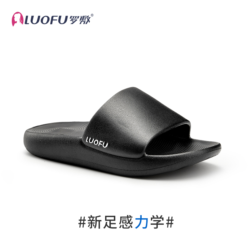 罗敷夏季足弓支撑厚底防滑拖鞋