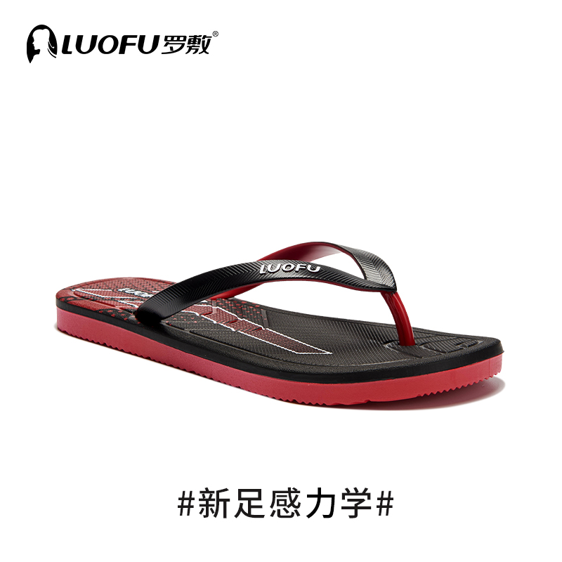 罗敷时尚休闲防滑舒适沙滩凉拖鞋
