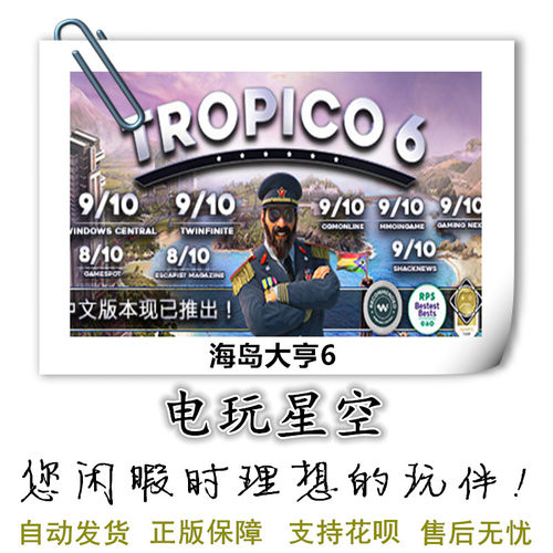 正版游戏Steam海岛大亨6