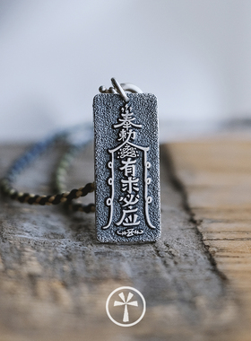 银拓原创设计纯银有求必应吊坠