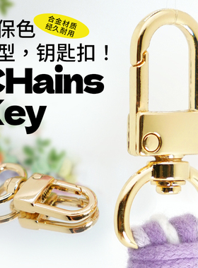 diy学生手工编织配件门扣钥匙扣弹簧扣锌合金360度旋转卡扣锁扣