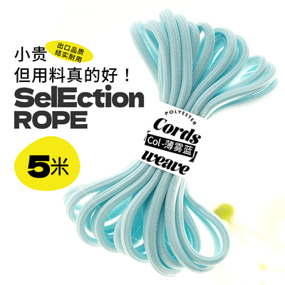 5mm包芯涤纶绳学生手环编织绳吊坠包挂件编织钥匙扣挂绳手工编织