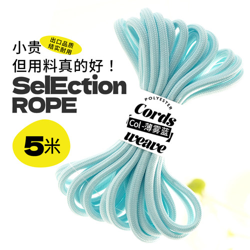 5mm包芯涤纶绳学生手环编织绳吊坠包挂件编织钥匙扣挂绳手工编织