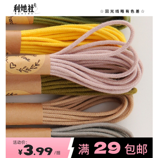 学生DIY包芯棉绳 纯棉文玩棉线 手工编织绳 莫兰迪 多色可选约2mm