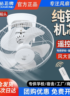 钻石牌楼顶扇学校宿舍工程工业家用遥控吸顶扇摇头静音吊顶电风扇