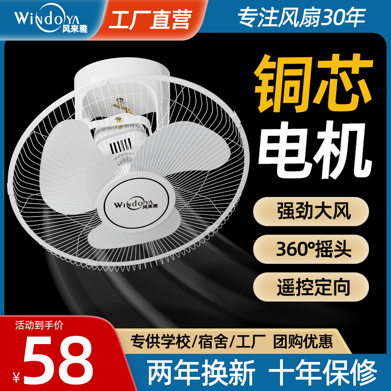 风来雅楼顶扇16寸18寸学校宿舍工程吊顶风扇FD40摇头家用吸顶风扇