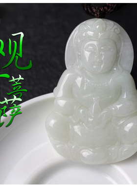 天然翡翠观音吊坠男女款