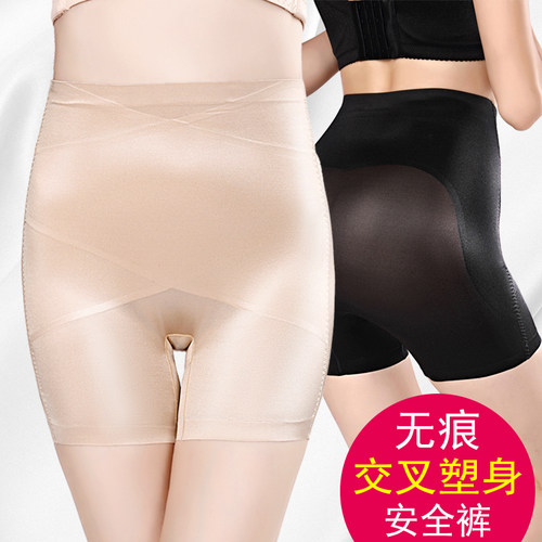 中腰收腹内裤女士无痕塑形提塑身