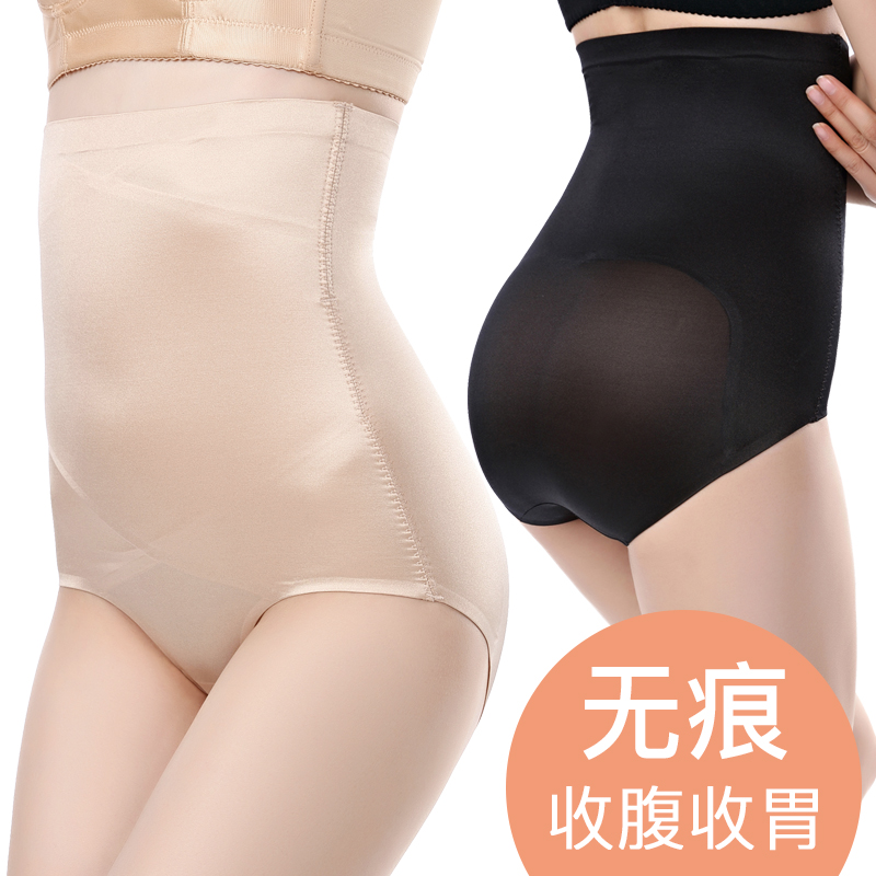 高腰收腹内裤女产后束腰收胃束缚塑形提臀无痕美体塑身裤夏季薄款