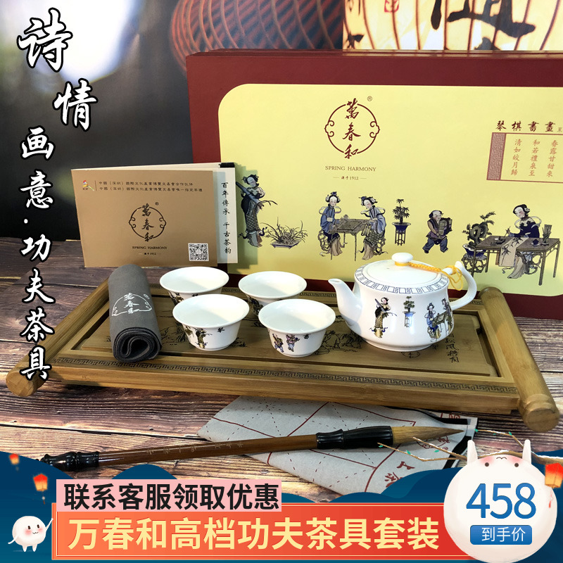 万春和古韵陶瓷功夫茶具礼盒套装中式家用书法家上司长辈生日礼物