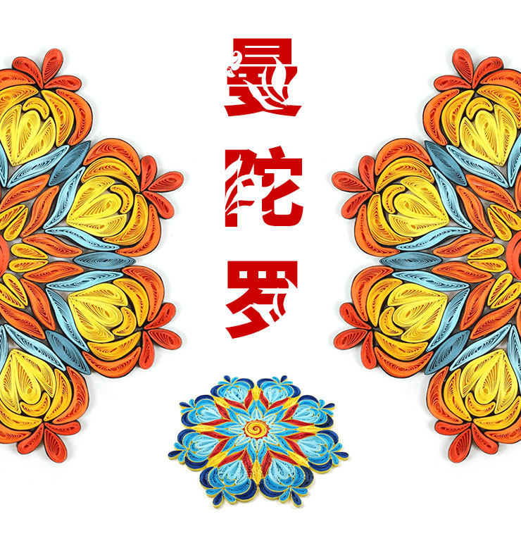 juya幸福曼陀罗衍纸画材料包桔色蓝色可选适合新手衍纸线稿送教程