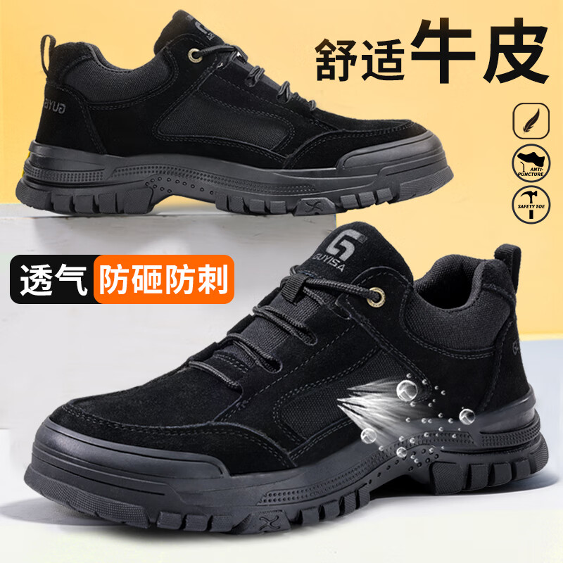 京途劳保鞋男透气绝缘防