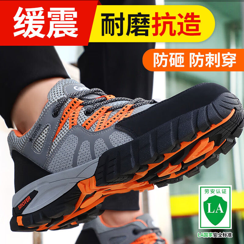 京途劳保鞋男防砸钢包头