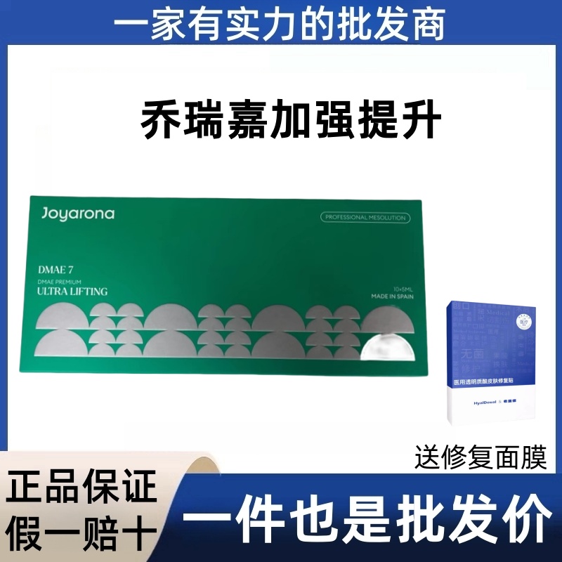 加强版提拉紧致液态精华