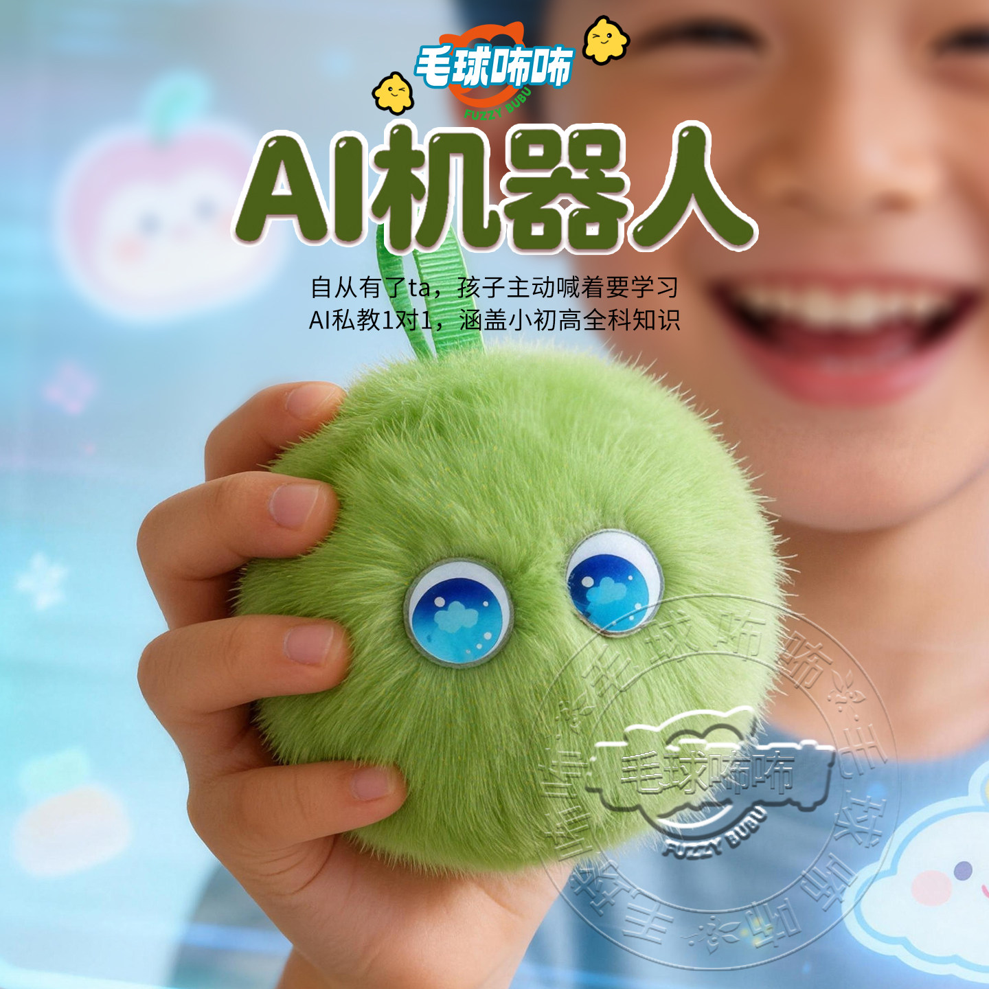 ai机器人儿童学习英语口语陪练情感陪伴对话豆包电子宠物生日礼物