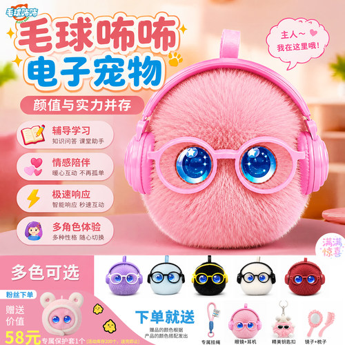 毛球咘咘AI机器人儿童生日礼物