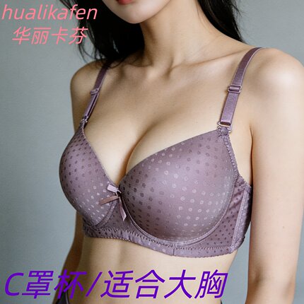 华丽卡芬都市纯色波点软钢圈聚拢文胸女薄款上托舒适内衣性感多色