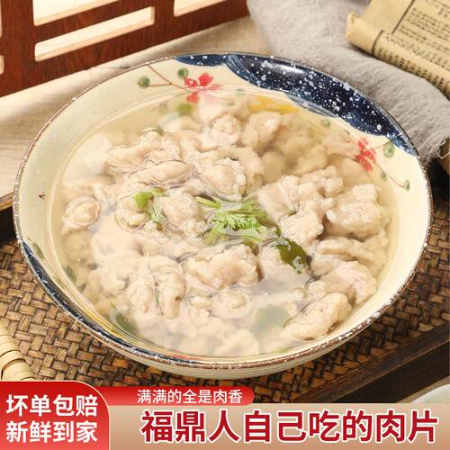 婆妈家 福鼎肉片2500g大包装温州瘦肉丸福建特产瘦肉羹火锅猪肉泥