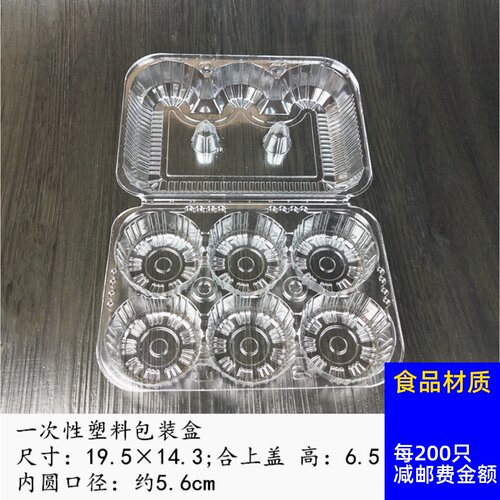 小号盒子小烧麦盒子六格包装盒