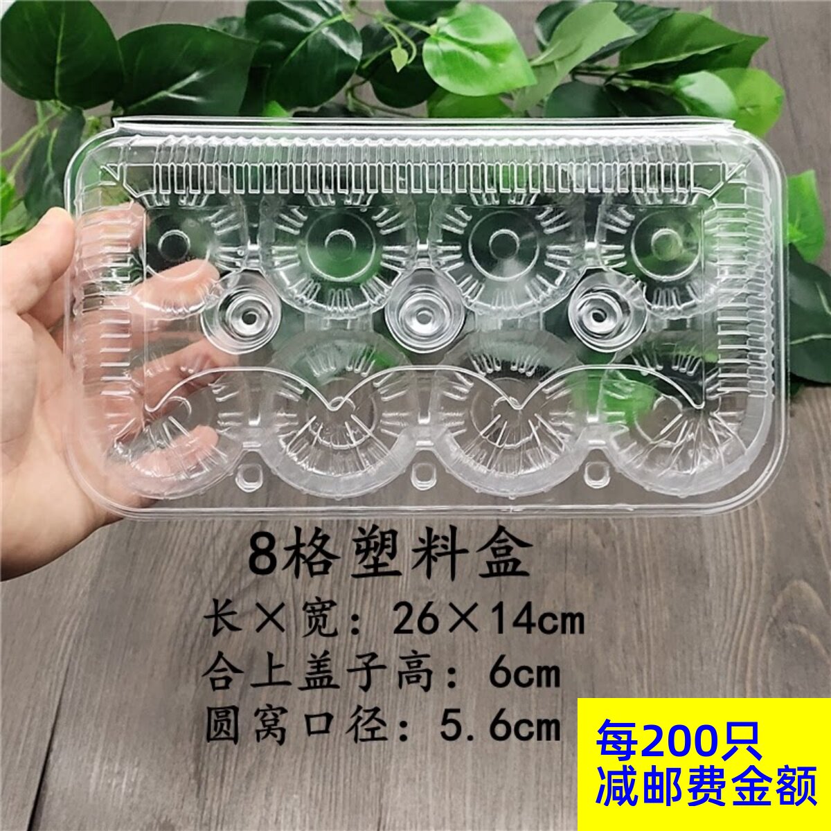 8格小号盒子透明包装盒烧麦盒