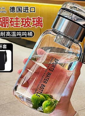 德国吨吨玻璃杯家用耐高温高硼硅墩墩桶大容量水壶泡茶杯子男女士