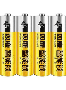 双鹿电池5号碱性电池智能锁专用电池密码电子锁指纹锁7号电池1.5V