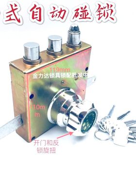 防盗门航鹰自动碰锁步阳通用型