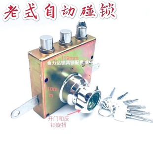 防盗门航鹰自动碰锁老式 步阳自动锁可升级C级锁芯通用型自动锁