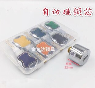 自动碰锁B级锁芯C级全铜22mm28mm自动锁头三爪旋钮自动锁门锁锁芯