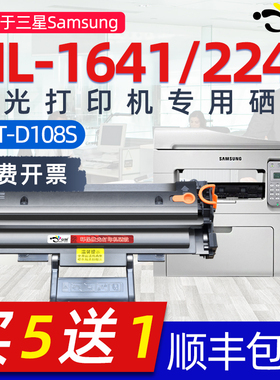【顺丰包邮】京澍适用三星ML2241硒鼓ML1640 ML1641 2240 1642打印机易加粉墨盒MLT-D108S原墨粉装碳粉盒晒鼓
