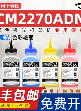 适用奔图cm2270adn碳粉奔腾CP2200DW硒鼓CM2200FDW/FDN粉盒PANTUM CTL-2000彩色打印机墨盒专用碳粉芯片硒鼓