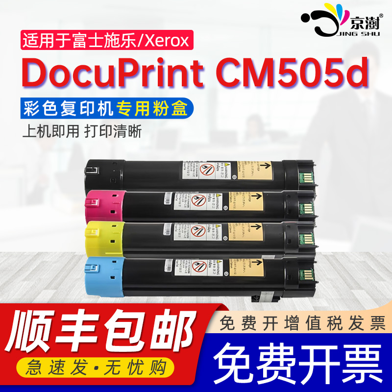 打印稳定 上机既用 打印清晰 牢固不掉粉