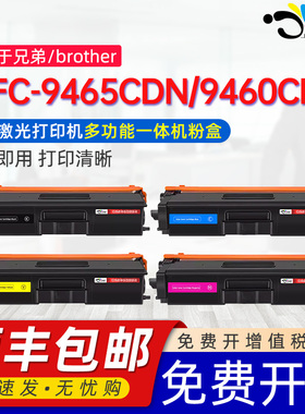 适用兄弟MFC-9465CDN硒鼓DR370/371CL硒鼓架mfc9460cdn彩色打印机专用粉盒碳粉TN370硒鼓9640粉盒9645mcf西鼓