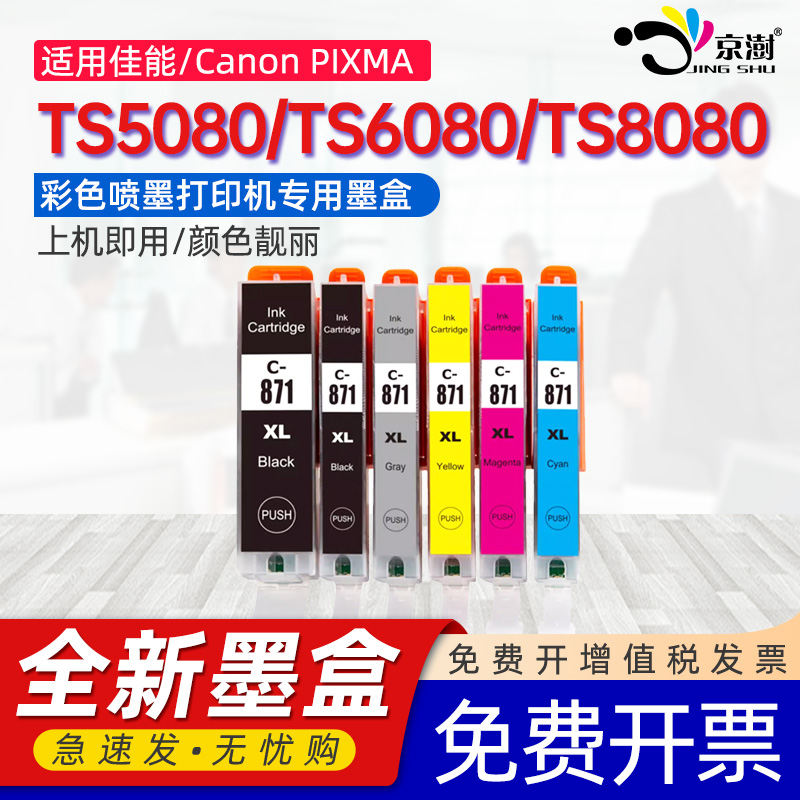 品质墨盒 颜色靓丽 上机即用