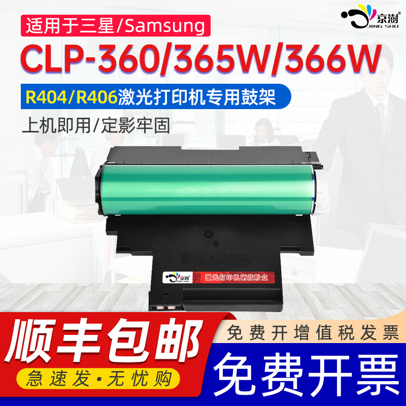 打印稳定 上机既用 打印清晰 牢固不掉粉