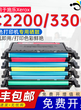 适用富士施乐C2200 C3300DX C2100 C3210 C6180 C6280 C3290爱普生C2800 C3800DN戴尔3110CN 3130CN 3115硒鼓
