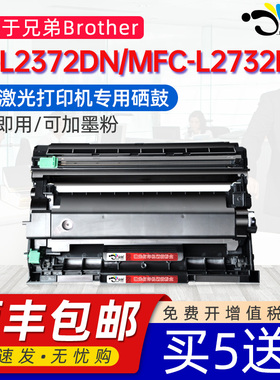 京澍适用兄弟HL-L2372DN粉盒MFC-L2732DW墨盒东欧版本TN2411 TN2421黑白激光打印机易加粉碳粉盒DR2411硒鼓架