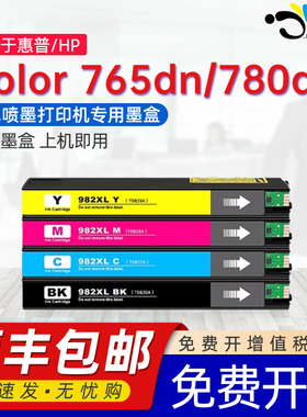 京澍适用惠普982XL墨盒HP PageWide Enterprise Color 765dn(J7Z04A)彩色打印机四色墨水盒780dn(J7Z09A)墨盒