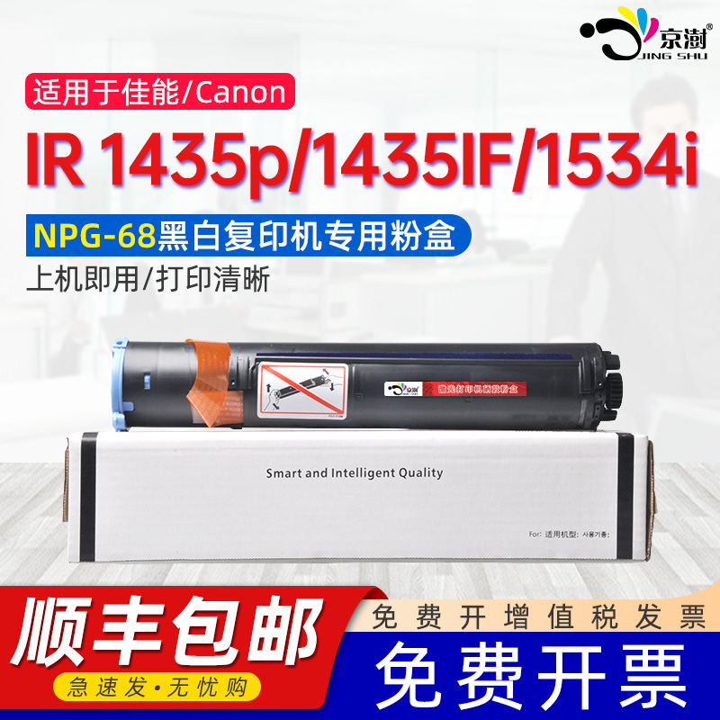 打印稳定 上机既用 打印清晰 牢固不掉粉