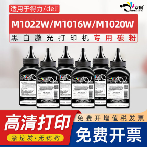 粉末细腻 定影牢固 便捷加粉