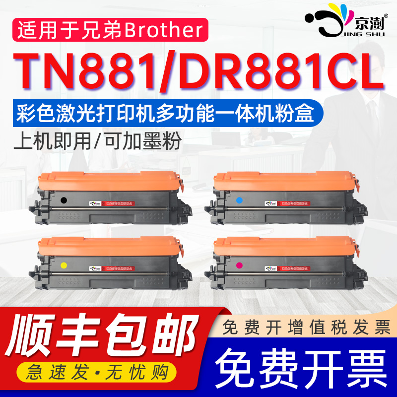 打印稳定 上机既用 打印清晰 牢固不掉粉